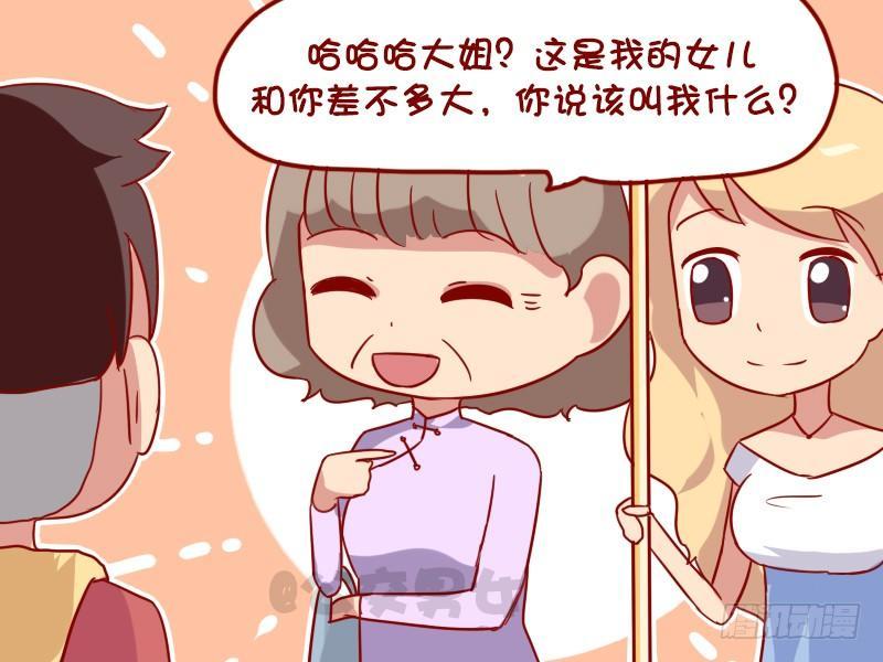 公交男女爆笑漫画韩漫全集-1020-大姐无删减无遮挡章节图片 