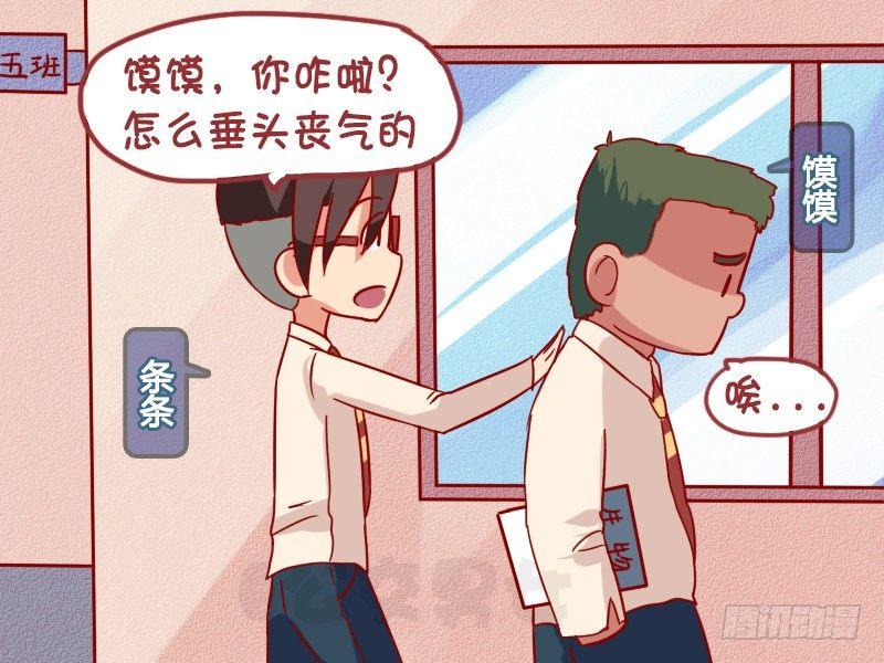 公交男女爆笑漫画韩漫全集-1021-肾脏的作用无删减无遮挡章节图片 