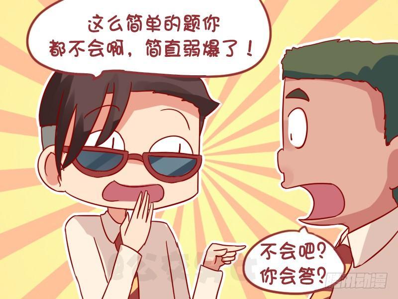 公交男女爆笑漫画韩漫全集-1021-肾脏的作用无删减无遮挡章节图片 