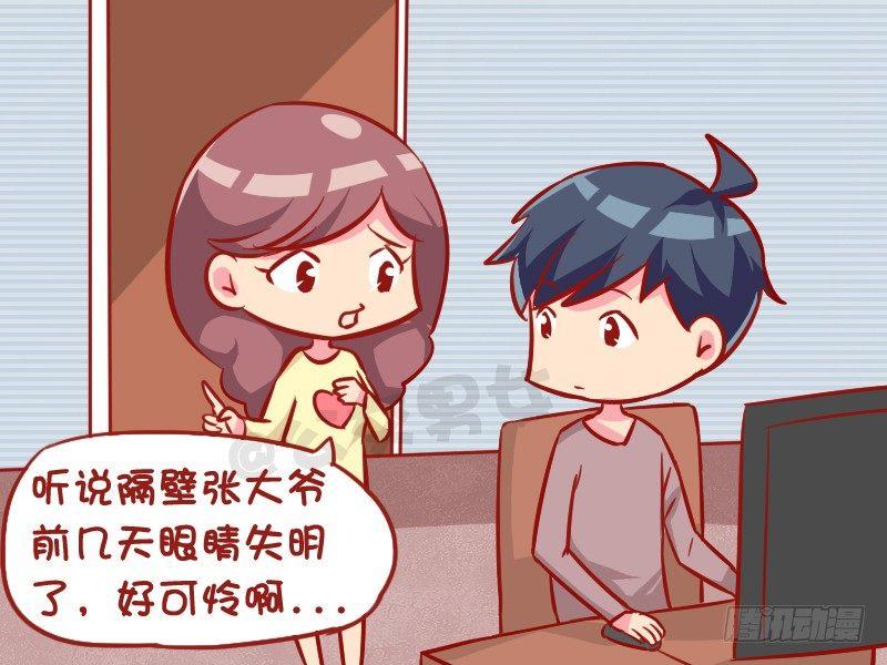 公交男女爆笑漫画韩漫全集-1022-导盲犬无删减无遮挡章节图片 