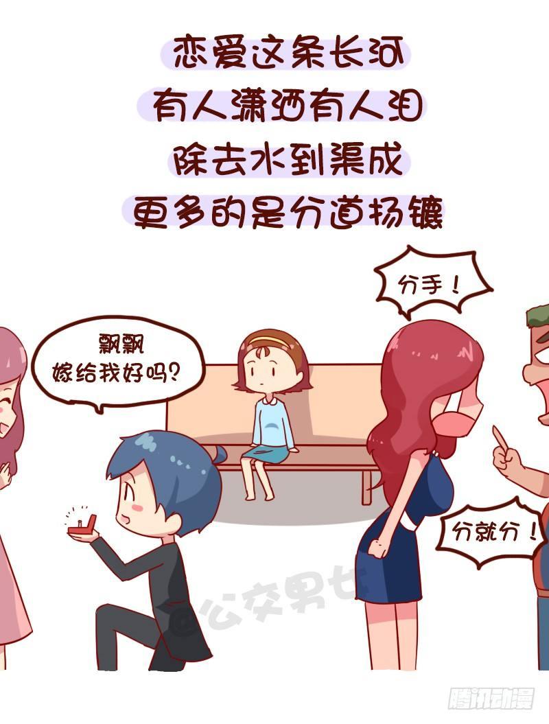 公交男女爆笑漫画韩漫全集-1023-你确定想吃回头草无删减无遮挡章节图片 