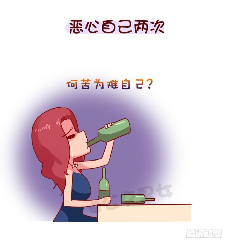 公交男女爆笑漫画韩漫全集-1023-你确定想吃回头草无删减无遮挡章节图片 