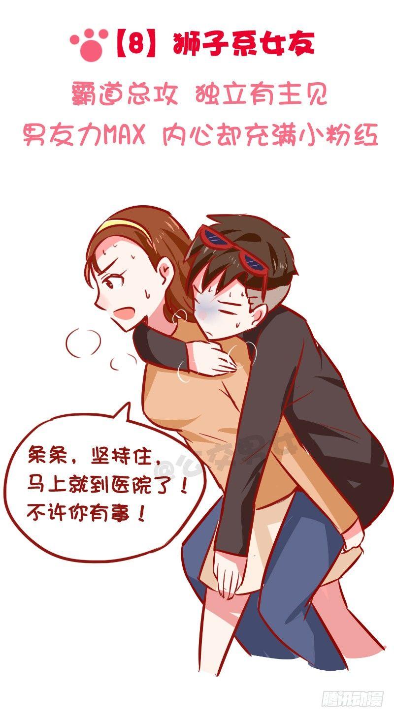 公交男女爆笑漫画韩漫全集-1024-动物系女友标准无删减无遮挡章节图片 