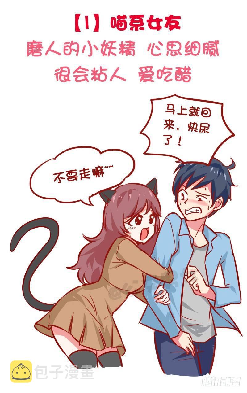 公交男女爆笑漫画韩漫全集-1024-动物系女友标准无删减无遮挡章节图片 