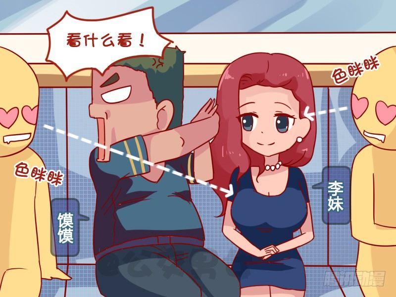 公交男女爆笑漫画韩漫全集-1025-医学院高材生无删减无遮挡章节图片 