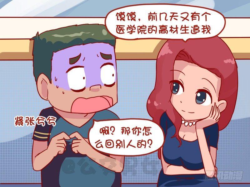 公交男女爆笑漫画韩漫全集-1025-医学院高材生无删减无遮挡章节图片 
