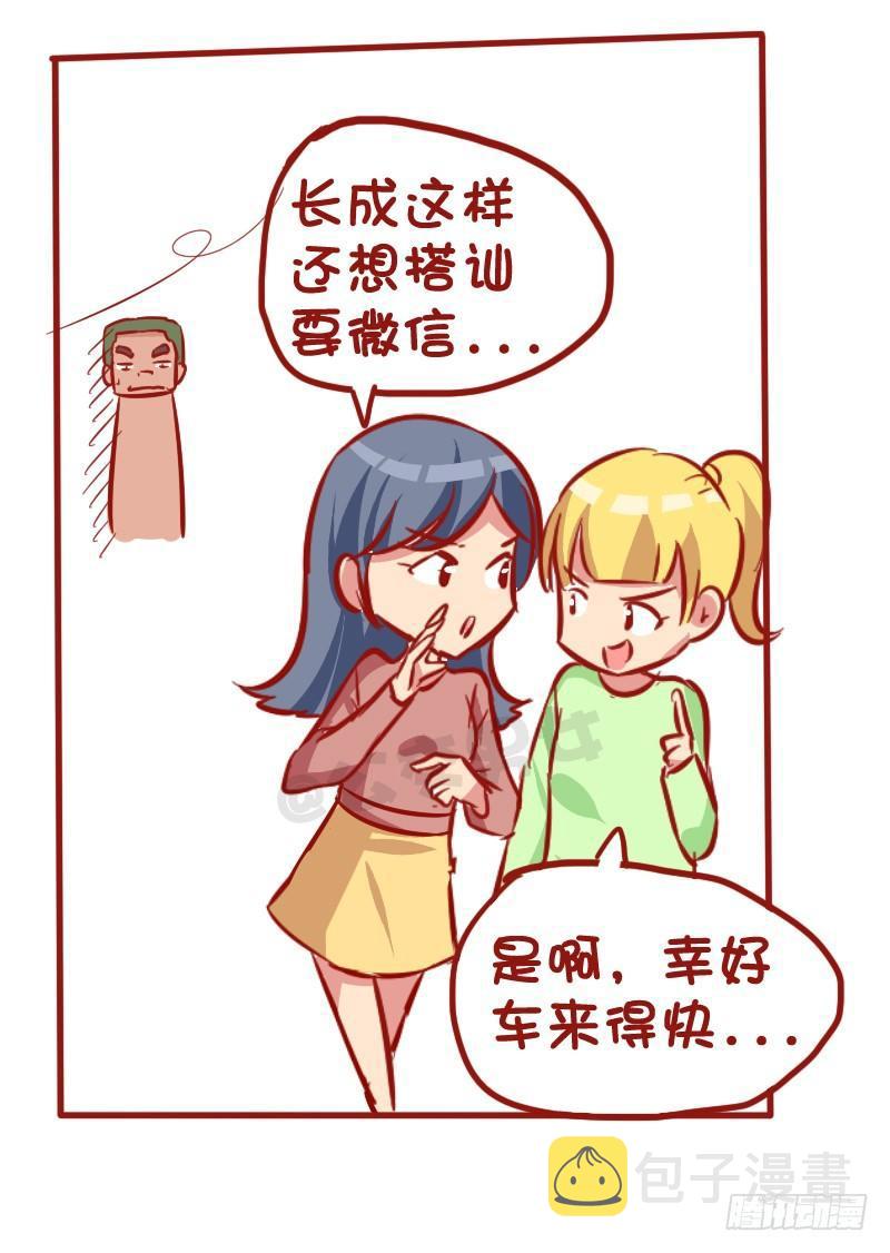 公交男女爆笑漫画韩漫全集-1026-没钱坐公交车什么体验无删减无遮挡章节图片 