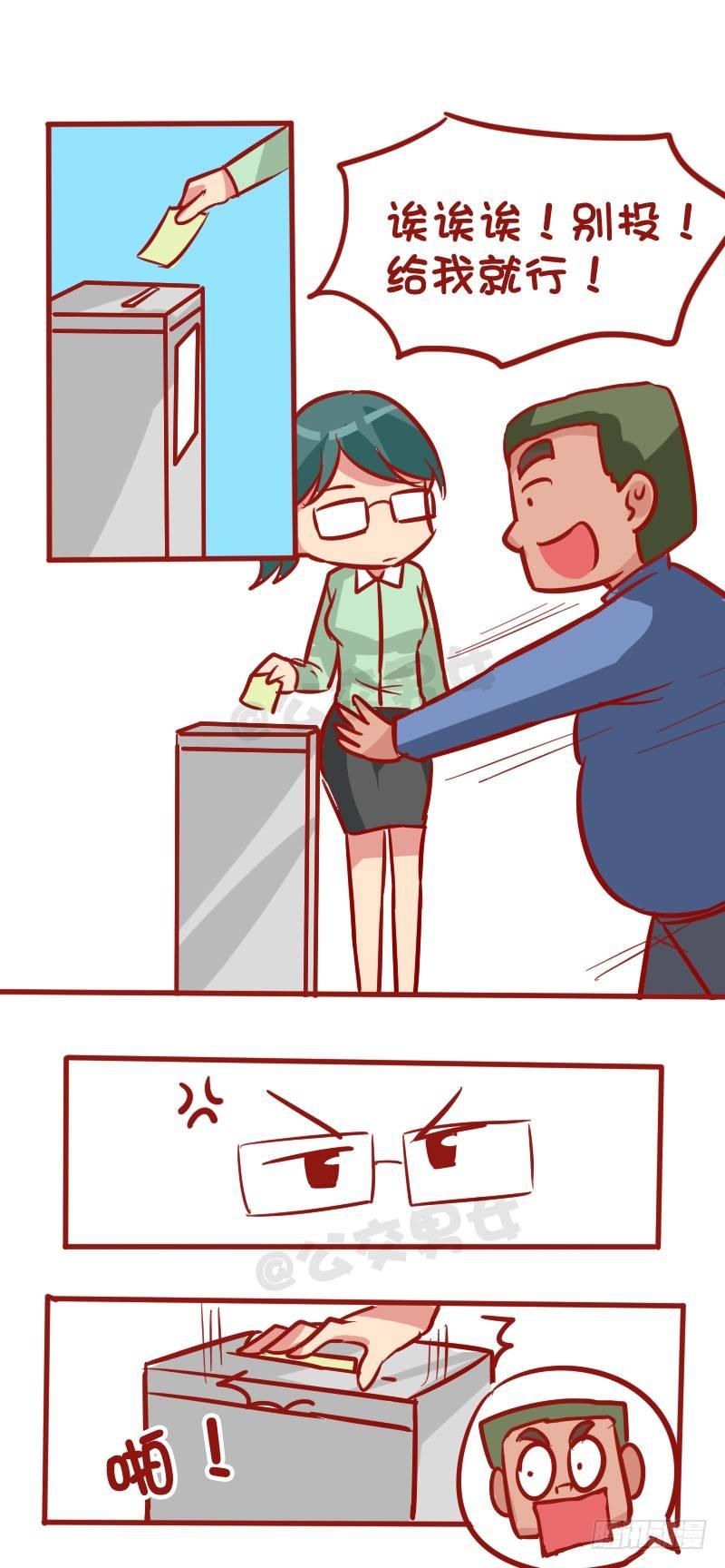 公交男女爆笑漫画韩漫全集-1026-没钱坐公交车什么体验无删减无遮挡章节图片 