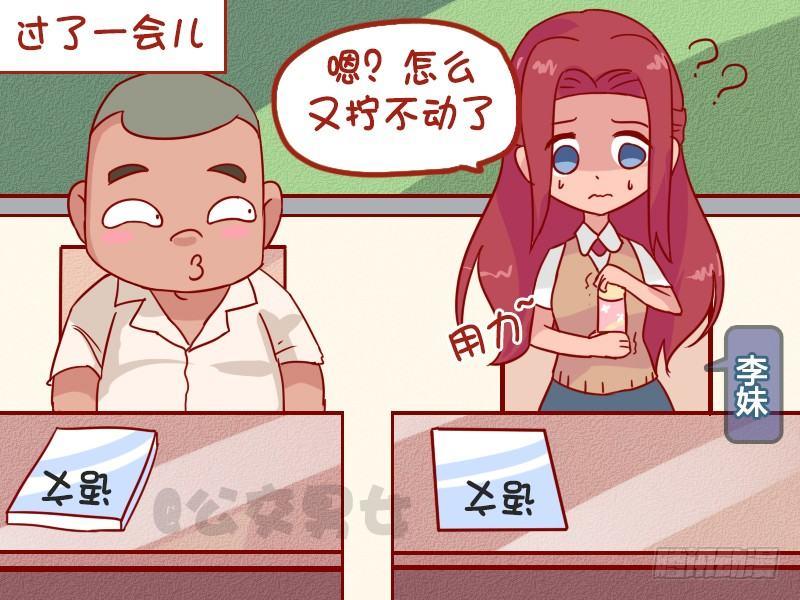 公交男女爆笑漫画韩漫全集-1027-体贴的同桌无删减无遮挡章节图片 