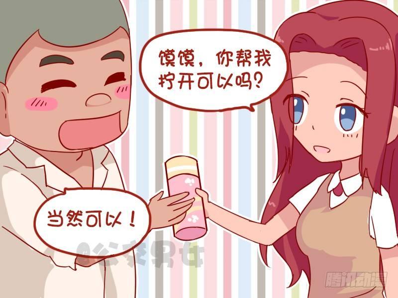 公交男女爆笑漫画韩漫全集-1027-体贴的同桌无删减无遮挡章节图片 