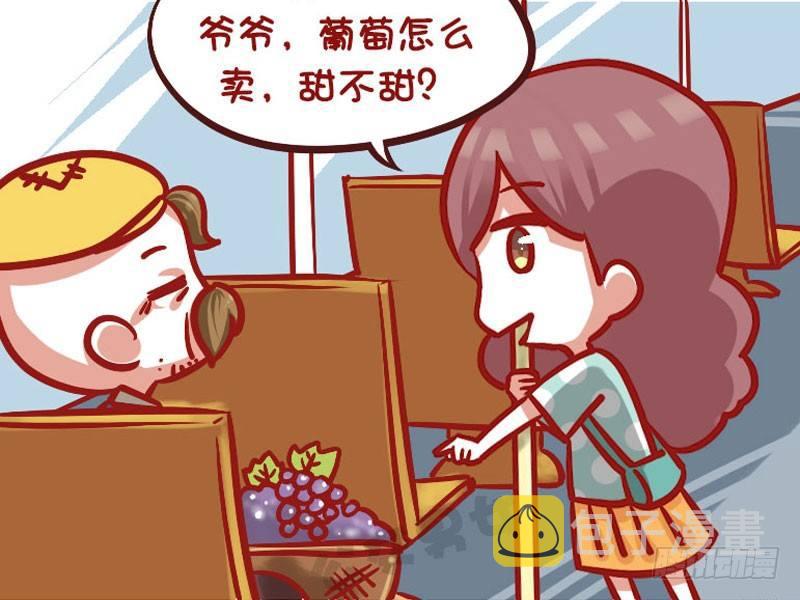 公交男女爆笑漫画韩漫全集-1028-任性的大爷无删减无遮挡章节图片 