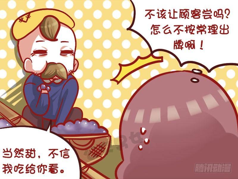 公交男女爆笑漫画韩漫全集-1028-任性的大爷无删减无遮挡章节图片 