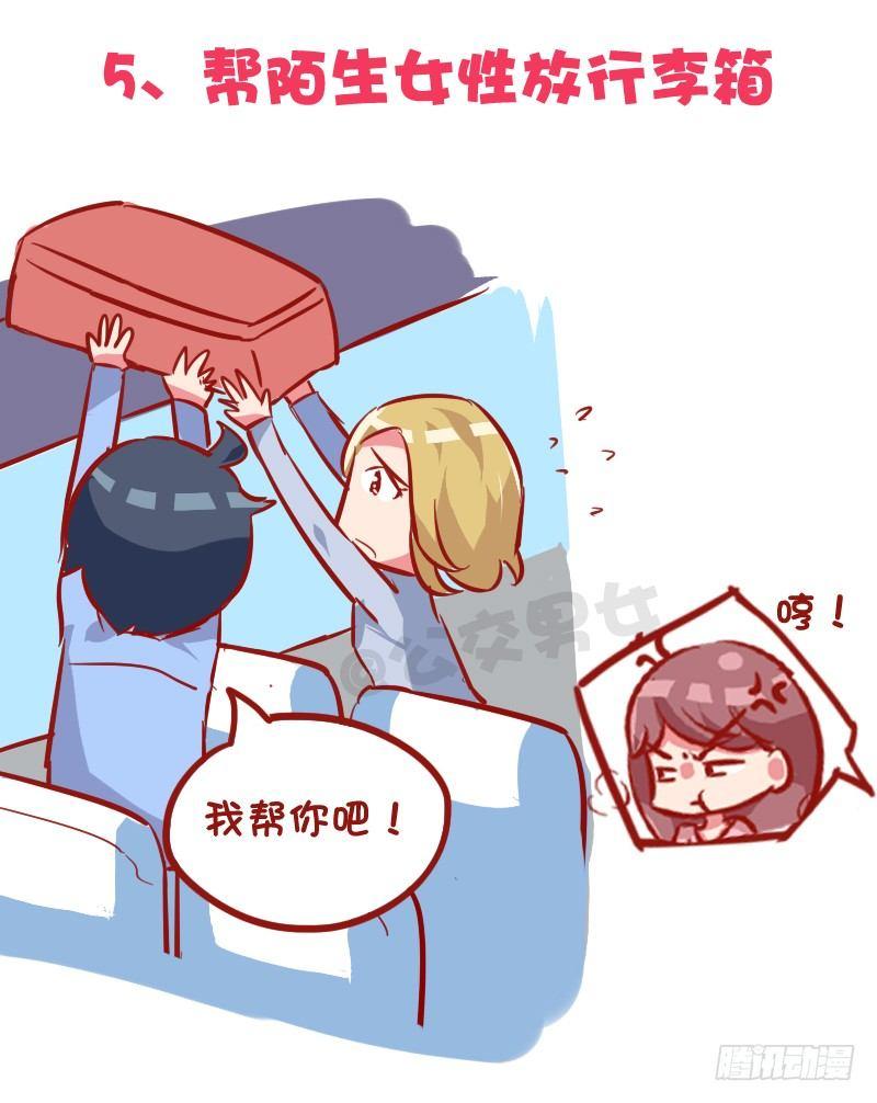 公交男女爆笑漫画韩漫全集-1030-哪些事情男票做了会发飙无删减无遮挡章节图片 
