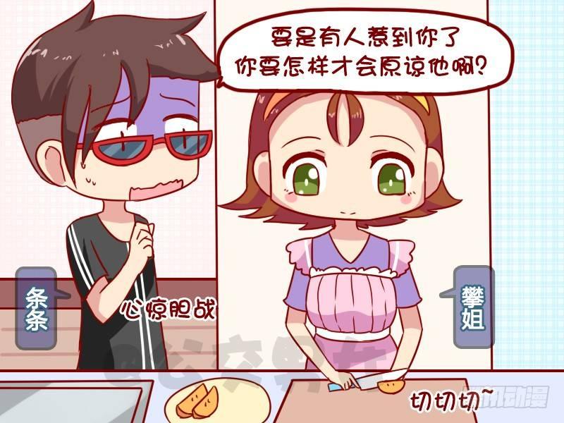 公交男女爆笑漫画韩漫全集-1031-问上帝无删减无遮挡章节图片 