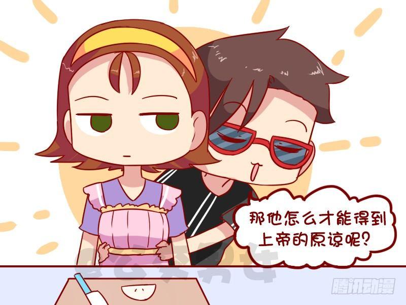 公交男女爆笑漫画韩漫全集-1031-问上帝无删减无遮挡章节图片 