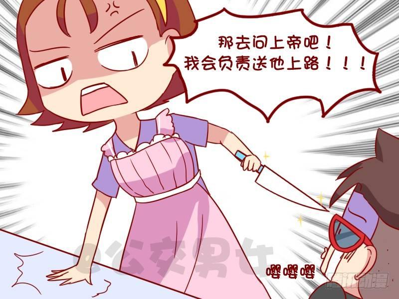 公交男女爆笑漫画韩漫全集-1031-问上帝无删减无遮挡章节图片 