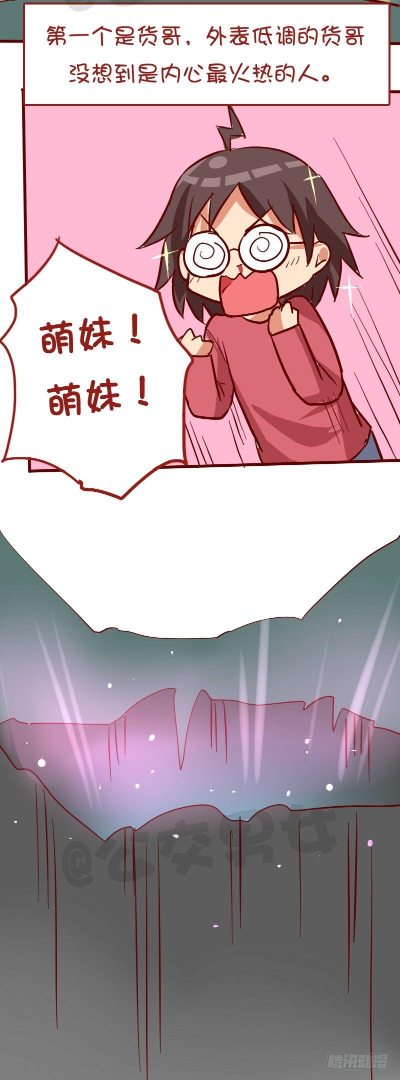 公交男女爆笑漫画韩漫全集-1032-希望山谷无删减无遮挡章节图片 
