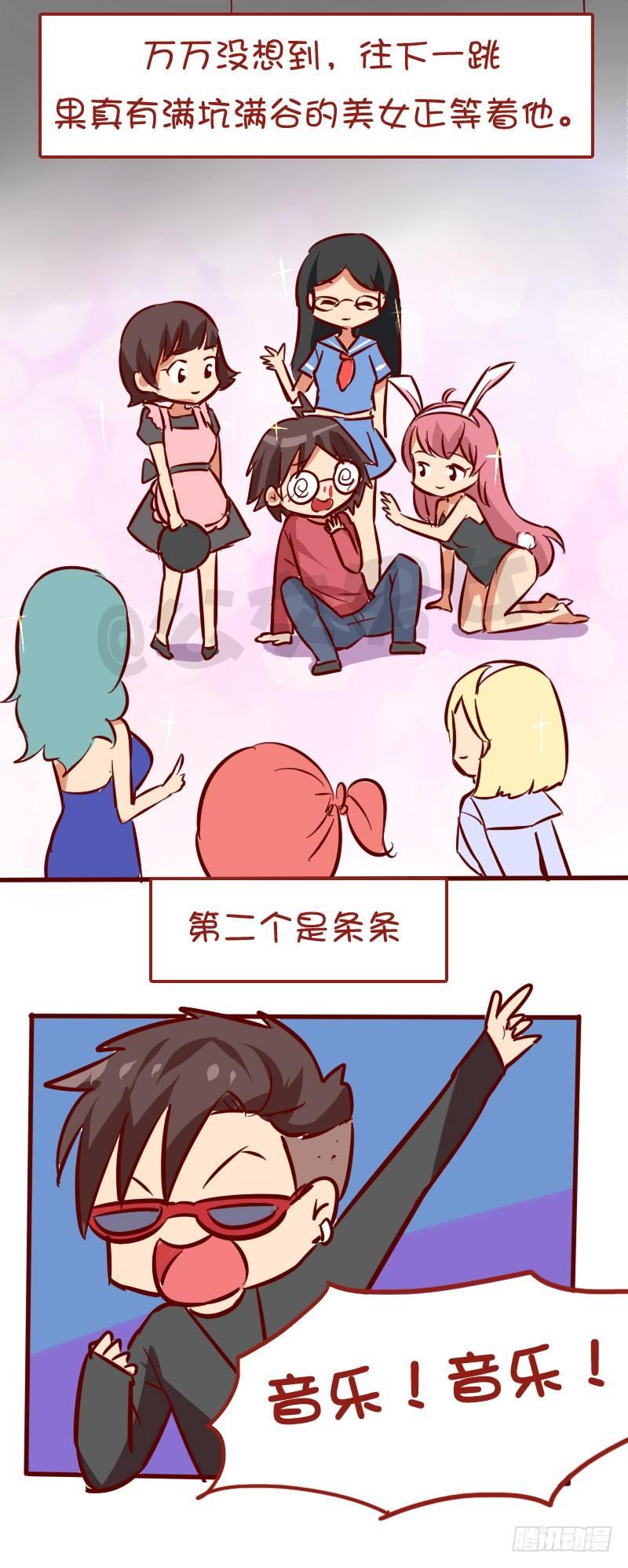 公交男女爆笑漫画韩漫全集-1032-希望山谷无删减无遮挡章节图片 