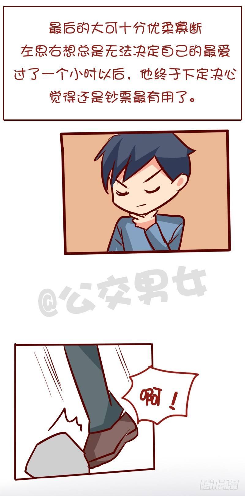 公交男女爆笑漫画韩漫全集-1032-希望山谷无删减无遮挡章节图片 