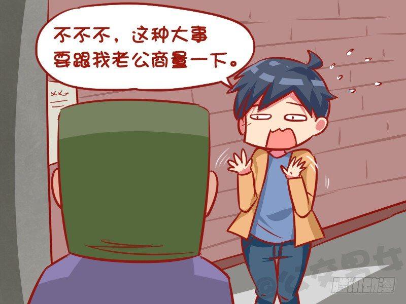 公交男女爆笑漫画韩漫全集-1033-商量一下无删减无遮挡章节图片 