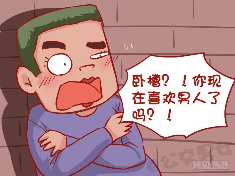 公交男女爆笑漫画韩漫全集-1033-商量一下无删减无遮挡章节图片 