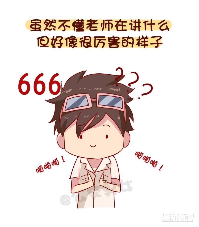 公交男女爆笑漫画韩漫全集-1034-这就是上课时的你无删减无遮挡章节图片 