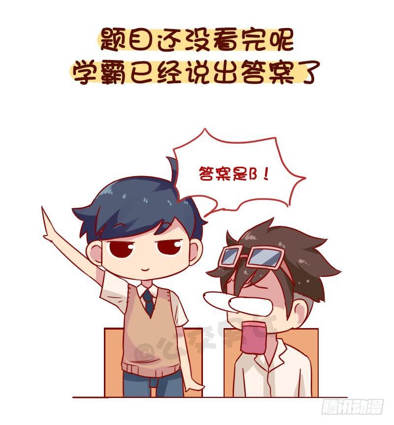 公交男女爆笑漫画韩漫全集-1034-这就是上课时的你无删减无遮挡章节图片 