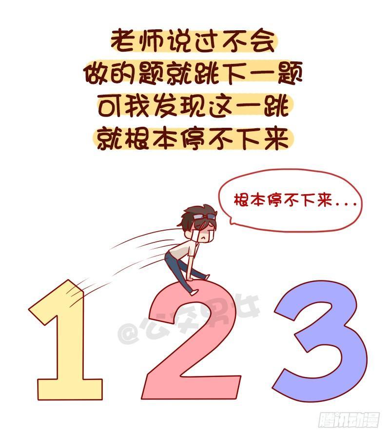公交男女爆笑漫画韩漫全集-1034-这就是上课时的你无删减无遮挡章节图片 