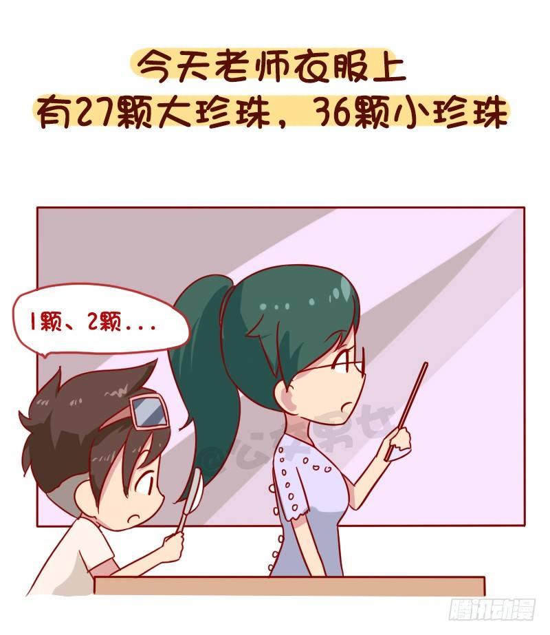 公交男女爆笑漫画韩漫全集-1034-这就是上课时的你无删减无遮挡章节图片 