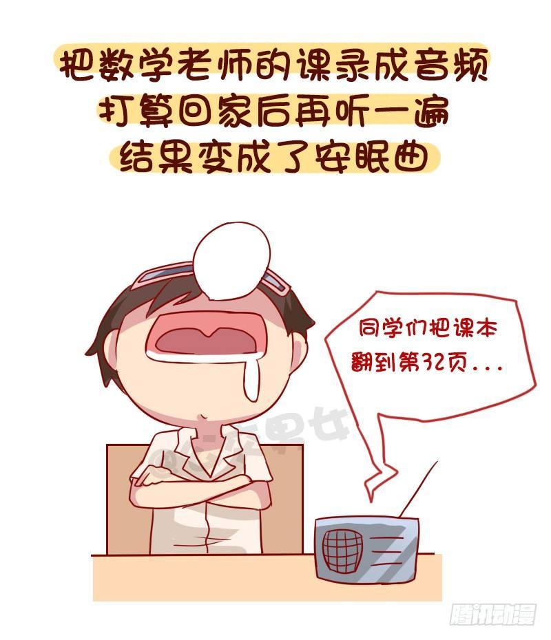 公交男女爆笑漫画韩漫全集-1034-这就是上课时的你无删减无遮挡章节图片 