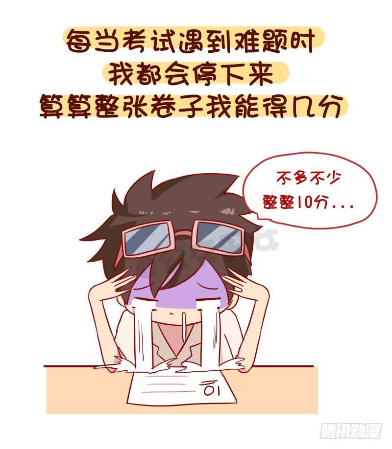公交男女爆笑漫画韩漫全集-1034-这就是上课时的你无删减无遮挡章节图片 