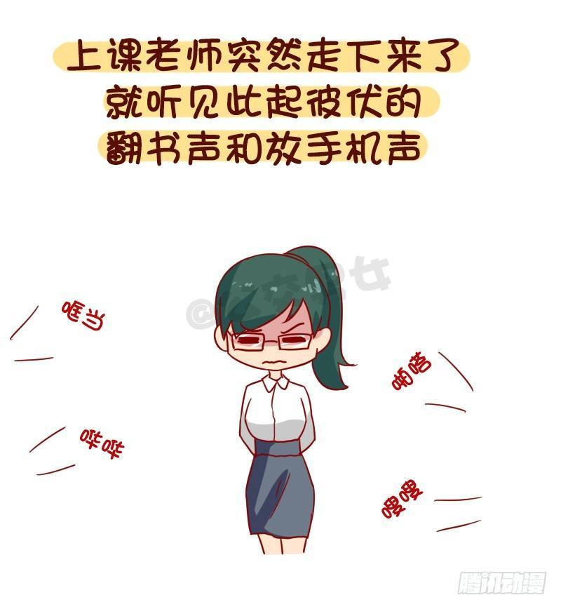 公交男女爆笑漫画韩漫全集-1034-这就是上课时的你无删减无遮挡章节图片 