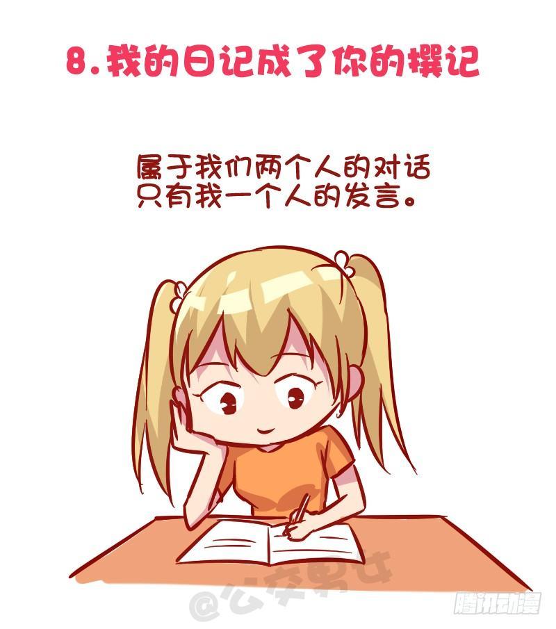 公交男女爆笑漫画韩漫全集-1035-暗恋最心酸的事情是什么无删减无遮挡章节图片 