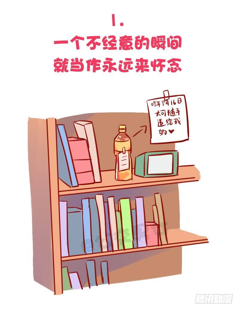 公交男女爆笑漫画韩漫全集-1035-暗恋最心酸的事情是什么无删减无遮挡章节图片 