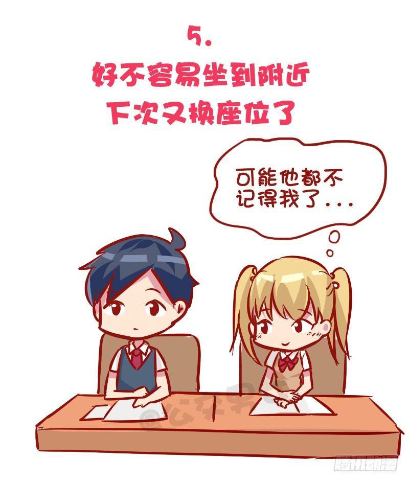 公交男女爆笑漫画韩漫全集-1035-暗恋最心酸的事情是什么无删减无遮挡章节图片 