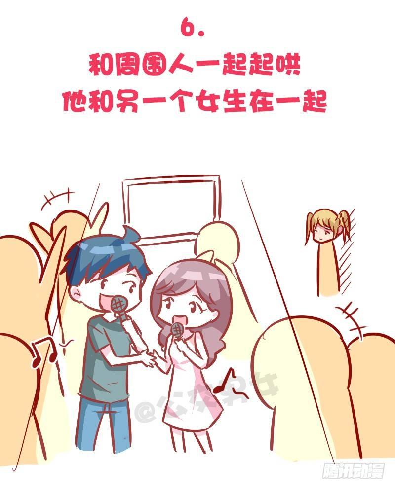 公交男女爆笑漫画韩漫全集-1035-暗恋最心酸的事情是什么无删减无遮挡章节图片 