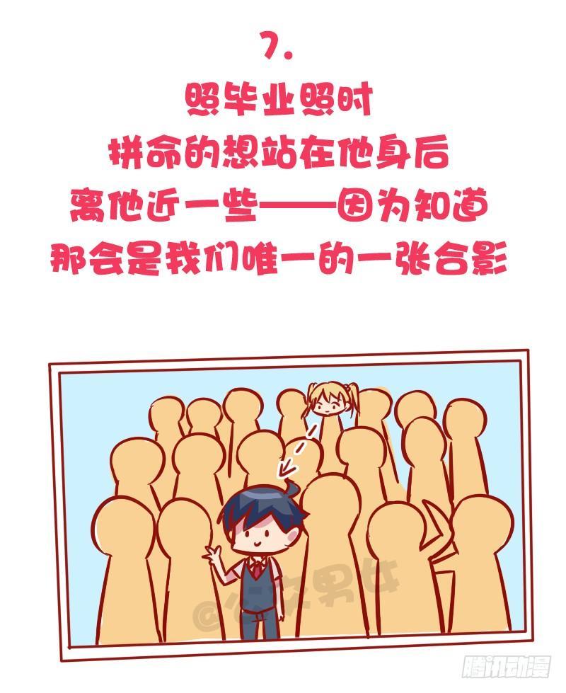 公交男女爆笑漫画韩漫全集-1035-暗恋最心酸的事情是什么无删减无遮挡章节图片 