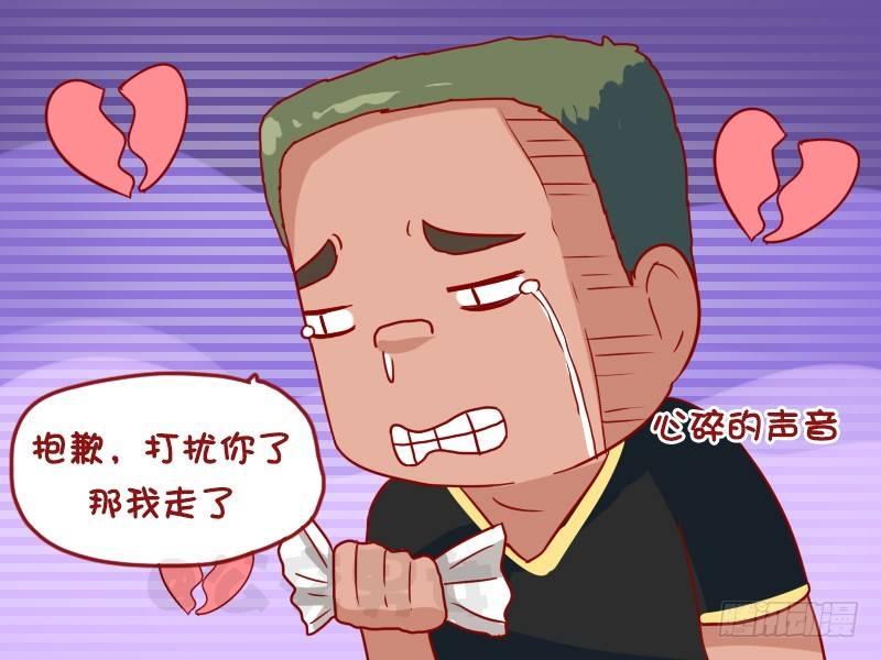 公交男女爆笑漫画韩漫全集-1036-请和我交往无删减无遮挡章节图片 
