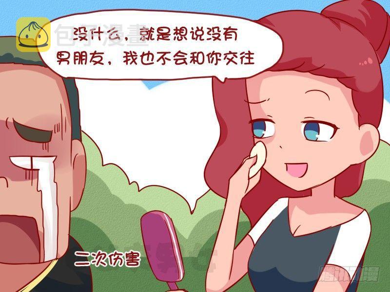 公交男女爆笑漫画韩漫全集-1036-请和我交往无删减无遮挡章节图片 