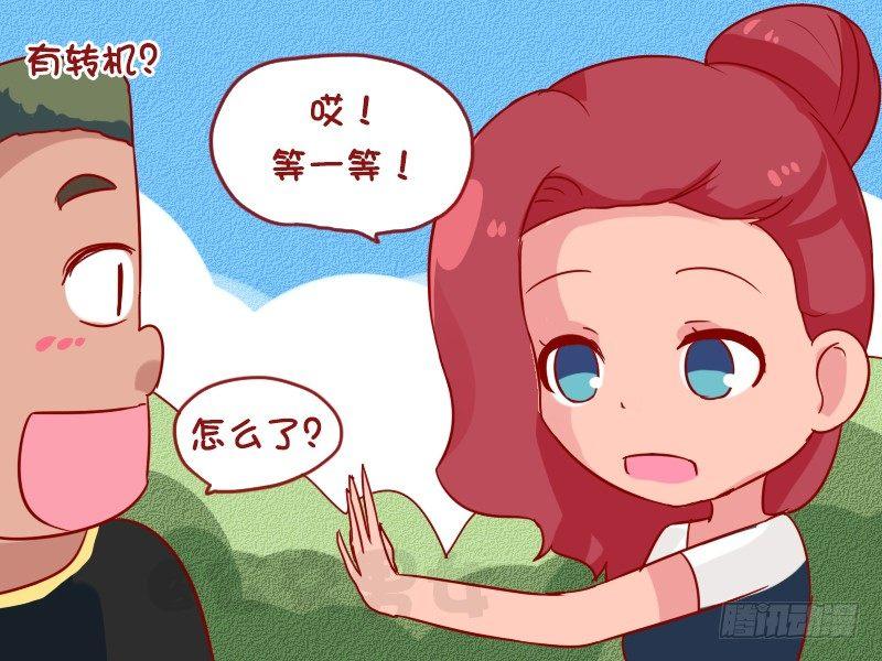 公交男女爆笑漫画韩漫全集-1036-请和我交往无删减无遮挡章节图片 