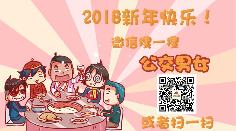 公交男女爆笑漫画韩漫全集-1036-请和我交往无删减无遮挡章节图片 