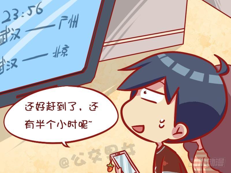 公交男女爆笑漫画韩漫全集-1039-赶火车无删减无遮挡章节图片 