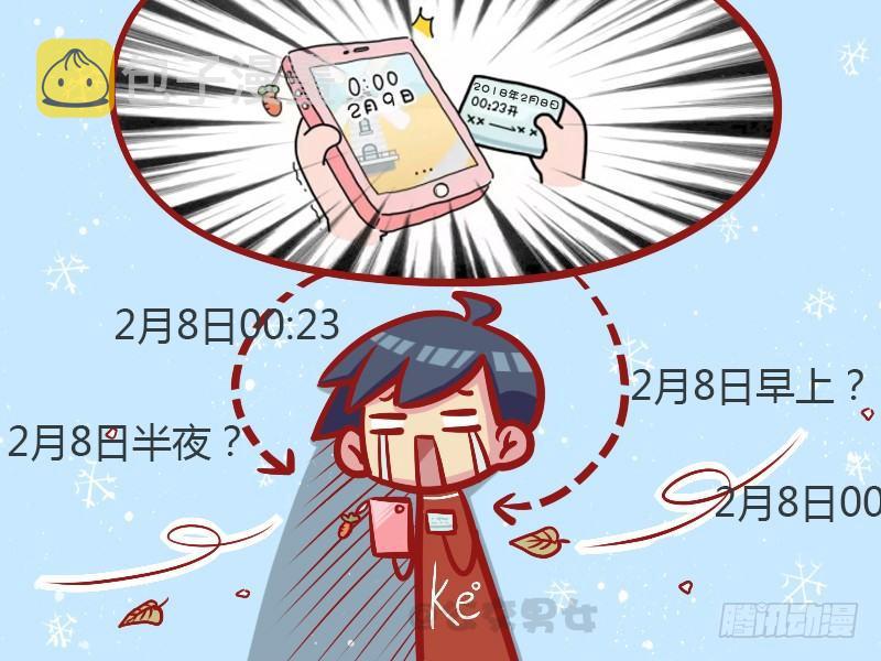 公交男女爆笑漫画韩漫全集-1039-赶火车无删减无遮挡章节图片 