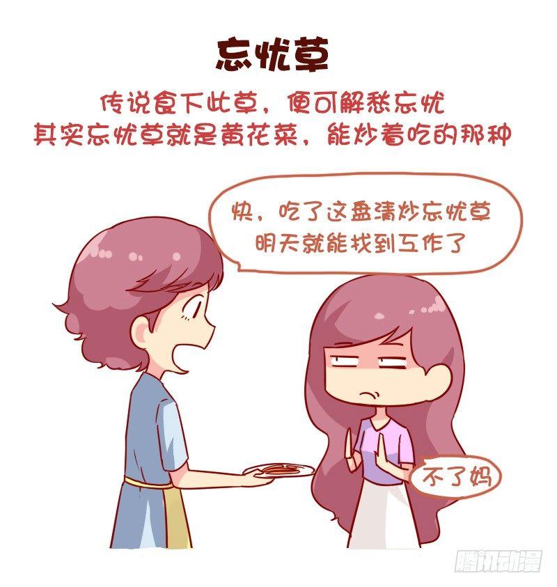 公交男女爆笑漫画韩漫全集-1040-听着高大上但普通的东西无删减无遮挡章节图片 