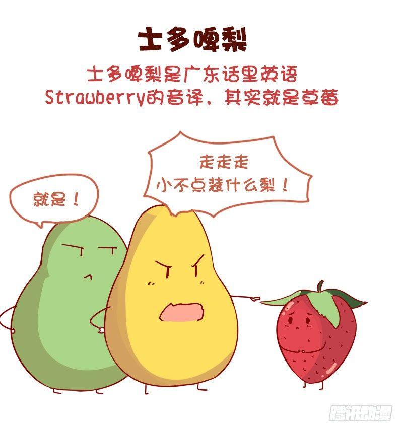 公交男女爆笑漫画韩漫全集-1040-听着高大上但普通的东西无删减无遮挡章节图片 