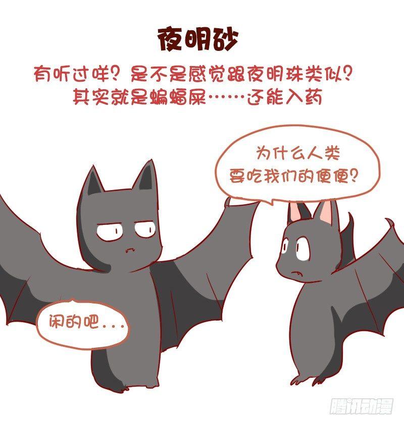 公交男女爆笑漫画韩漫全集-1040-听着高大上但普通的东西无删减无遮挡章节图片 