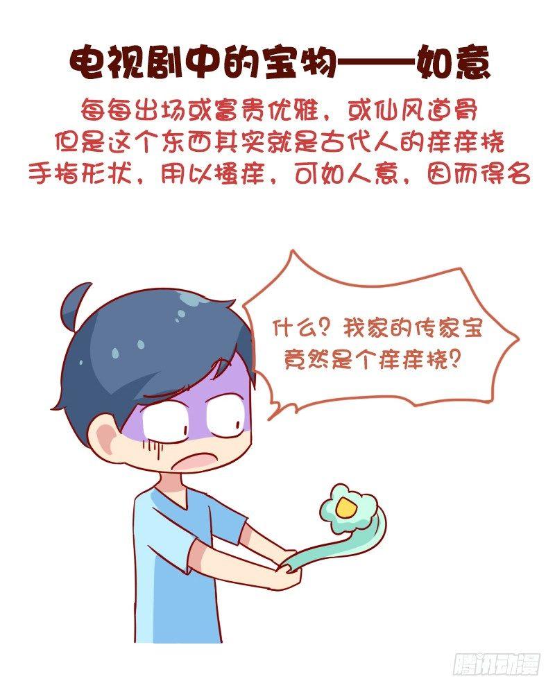 公交男女爆笑漫画韩漫全集-1040-听着高大上但普通的东西无删减无遮挡章节图片 