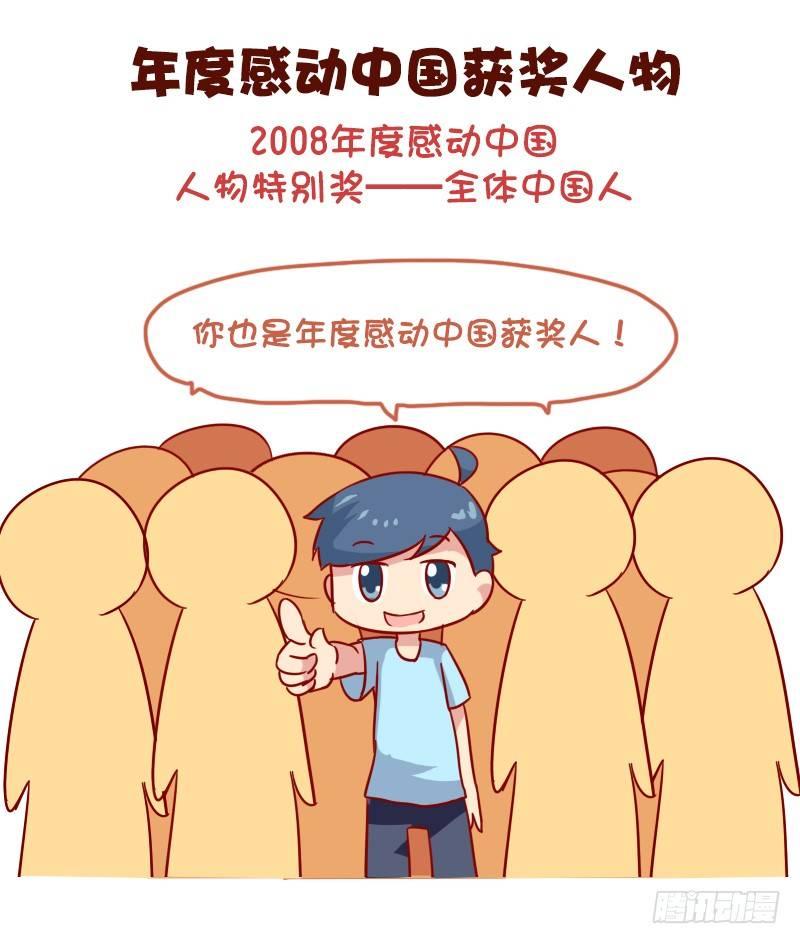 公交男女爆笑漫画韩漫全集-1040-听着高大上但普通的东西无删减无遮挡章节图片 