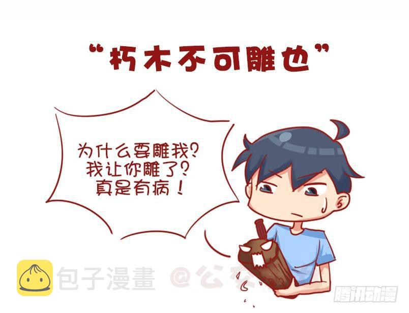 公交男女爆笑漫画韩漫全集-1041-真是有病无删减无遮挡章节图片 