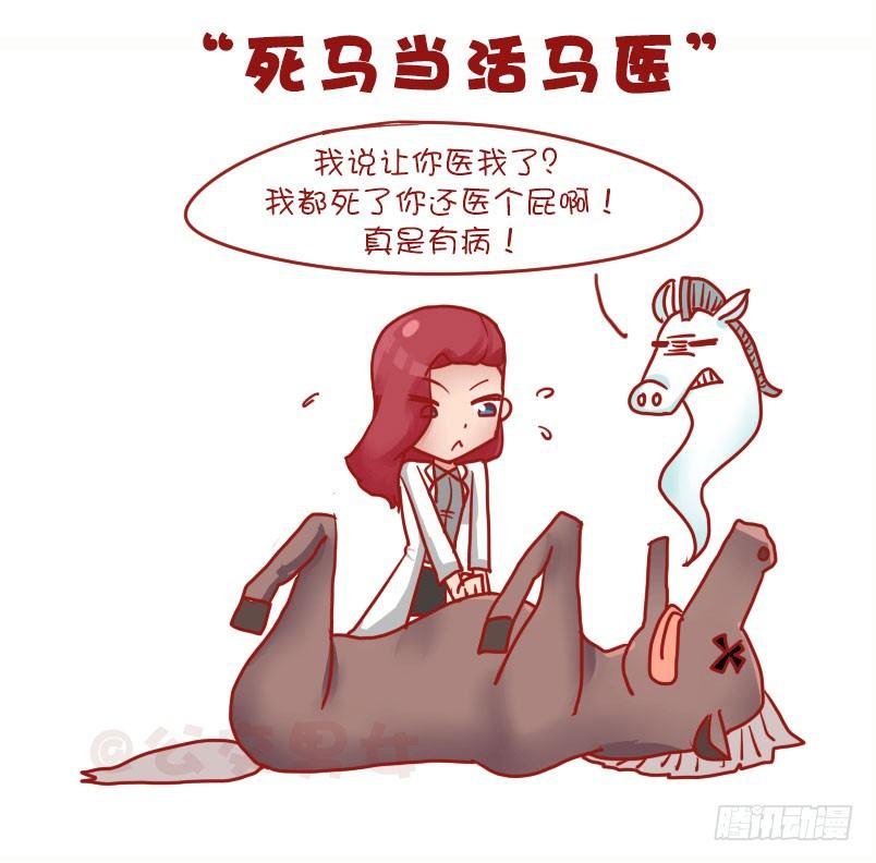 公交男女爆笑漫画韩漫全集-1041-真是有病无删减无遮挡章节图片 